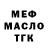 МЕТАДОН белоснежный Blaze Garcia