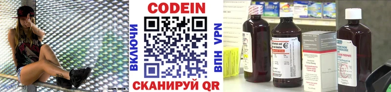 mega ссылки  Себеж  Кодеин напиток Lean (лин)  закладка 