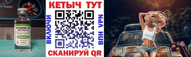 КЕТАМИН VHQ  Себеж 