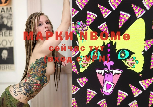 марки nbome Осташков